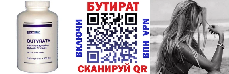 БУТИРАТ 99%  Сухой Лог 